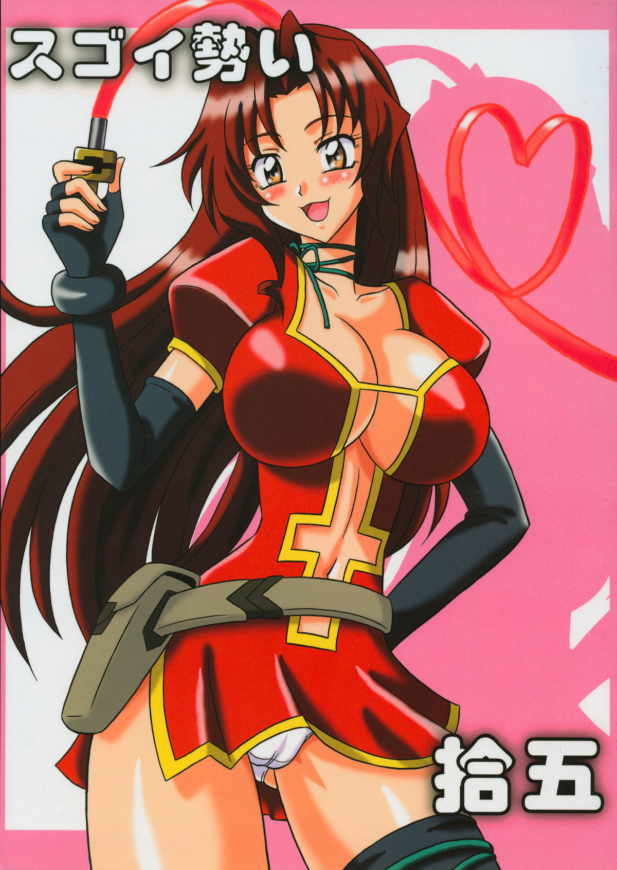 Sugoi Ikkoi 15 page 1 full