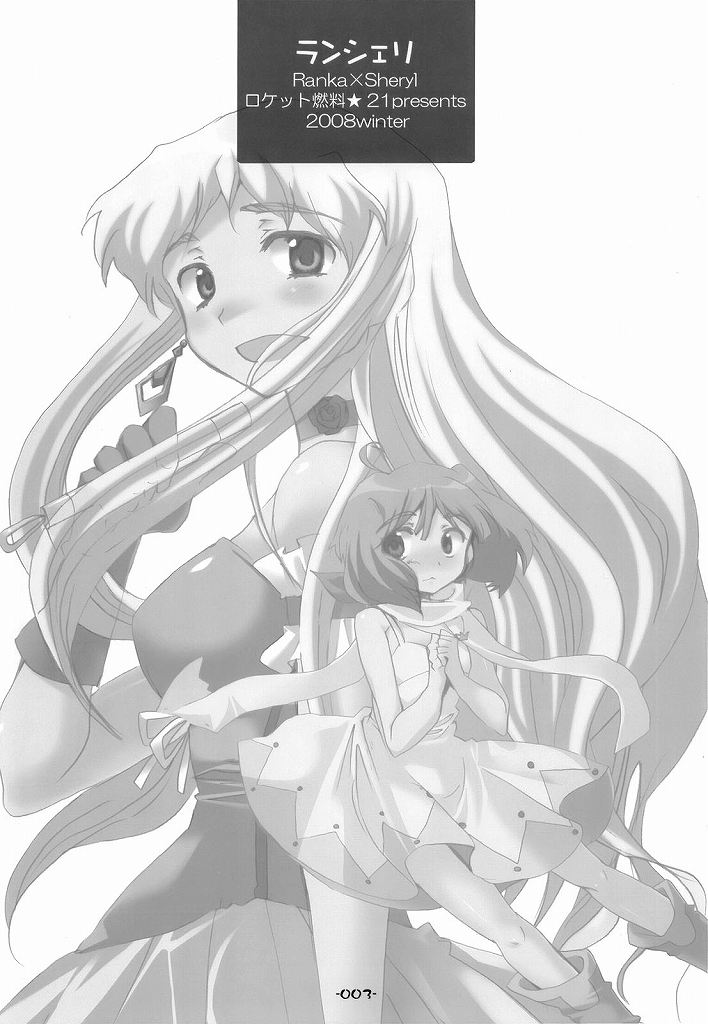 Ransheri page 3 full