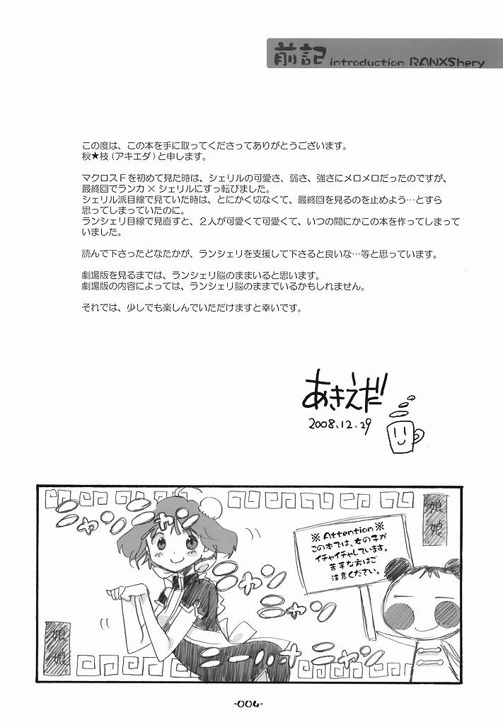 Ransheri page 4 full