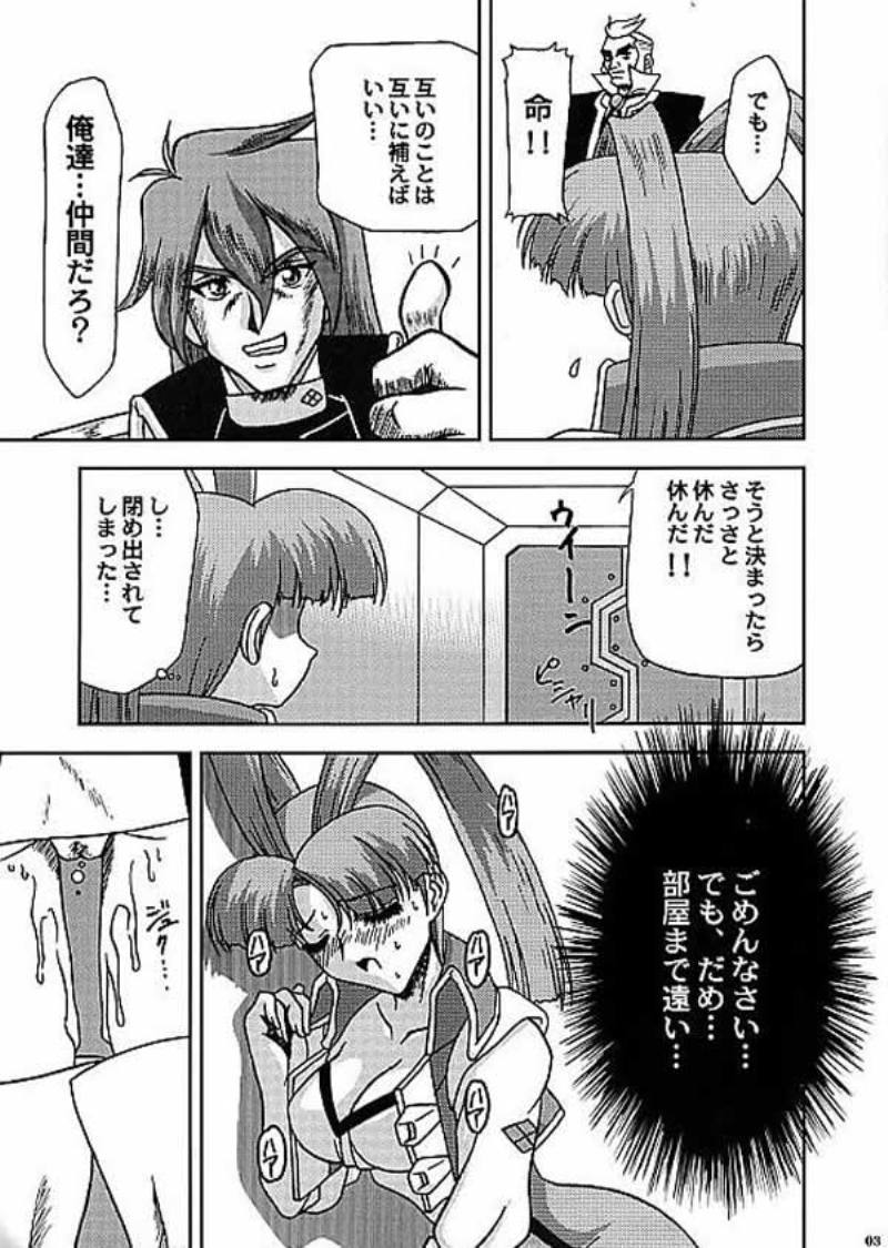 Banana o Wasureta!!! page 3 full