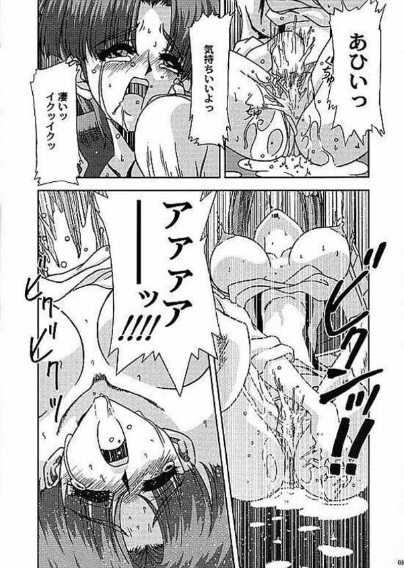 Banana o Wasureta!!! page 8 full