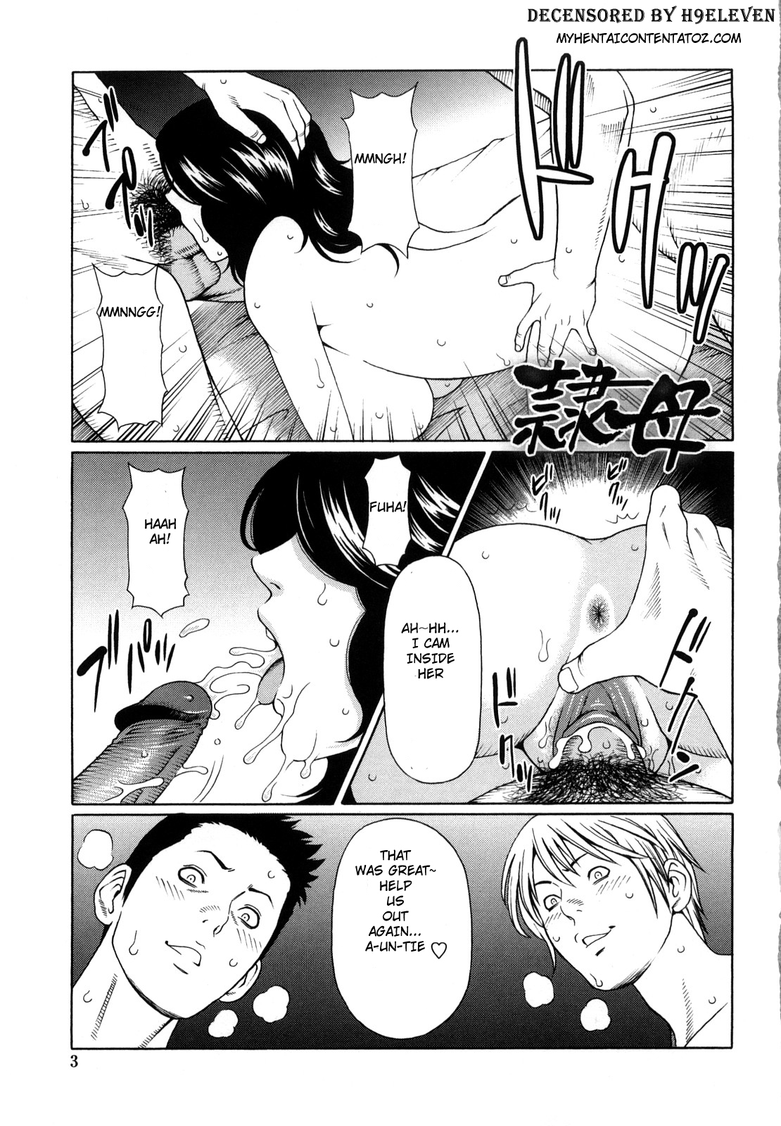 Kindan no Haha-Ana - Immorality Love-Hole Ch. 1-9 page 5 full
