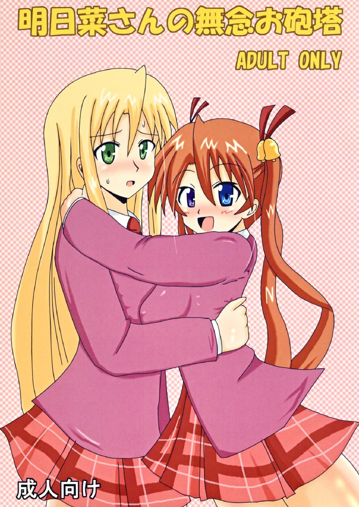 Asuna-san no Munen O Houtou page 1 full