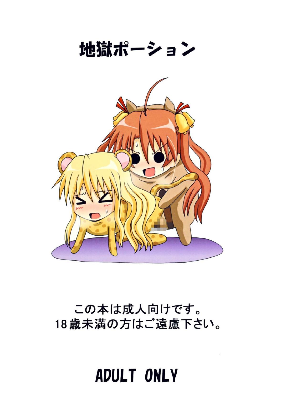 Asuna-san no Munen O Houtou page 10 full