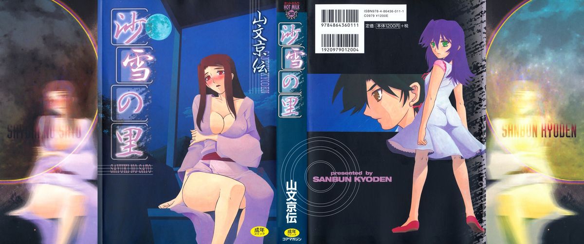 Sayuki no Sato page 2 full