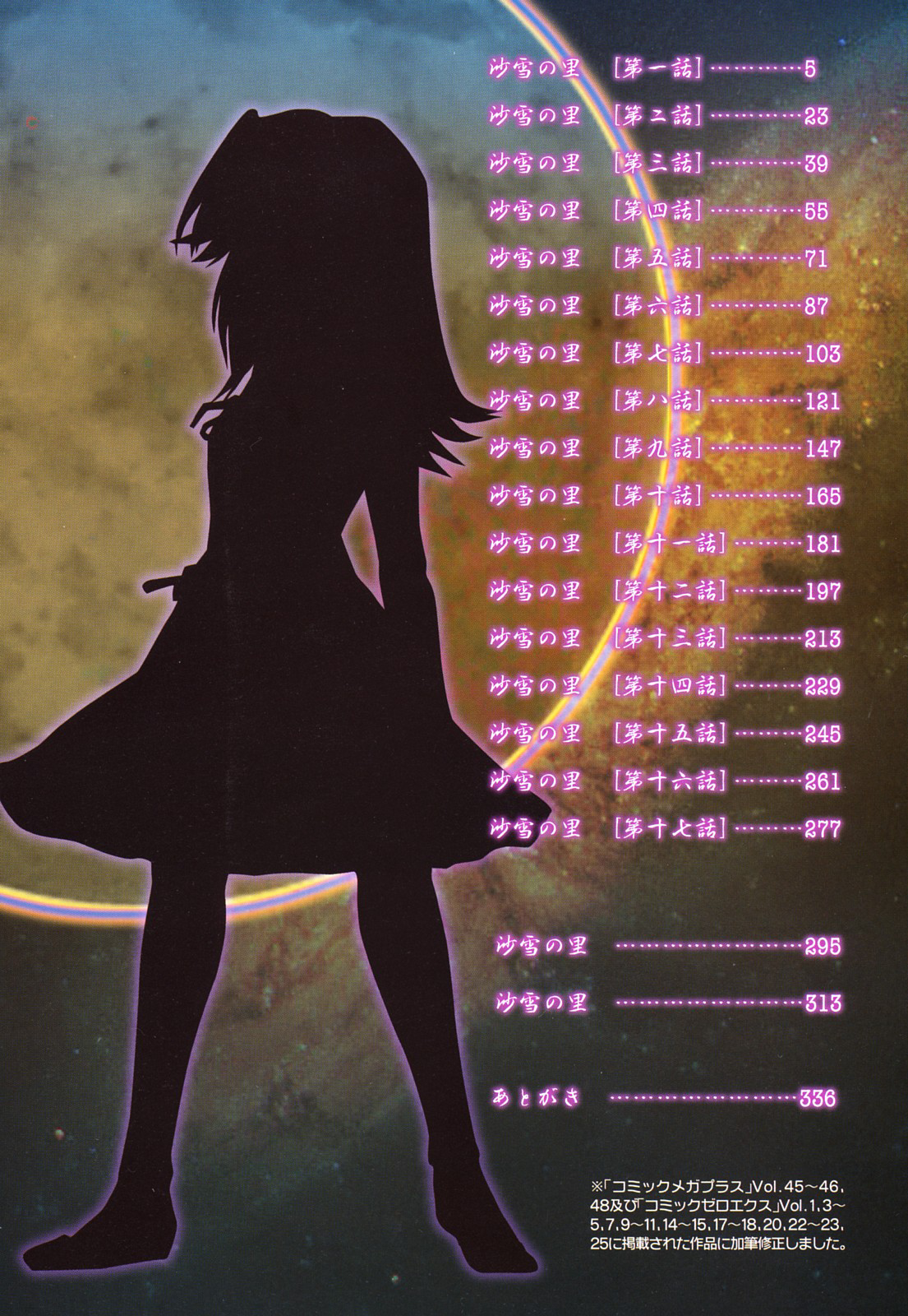 Sayuki no Sato page 6 full