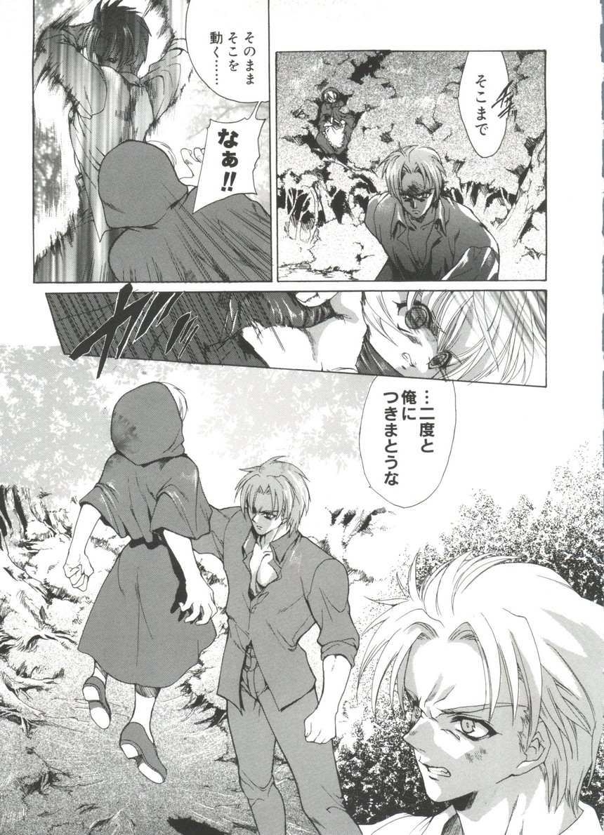 Love Chara Taizen No. 17 page 10 full