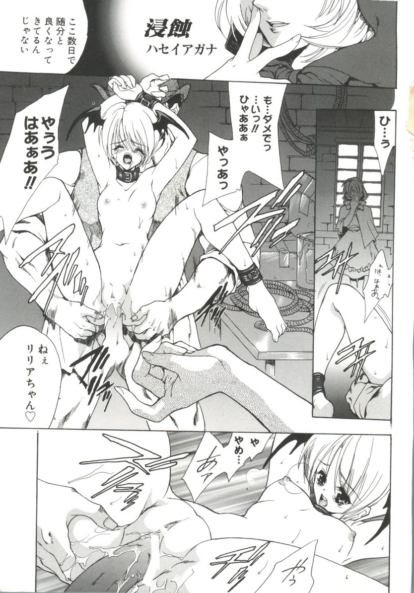 Love Chara Taizen No. 17 page 4 full