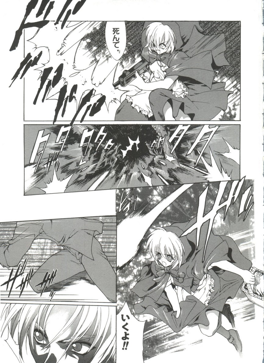 Love Chara Taizen No. 17 page 8 full