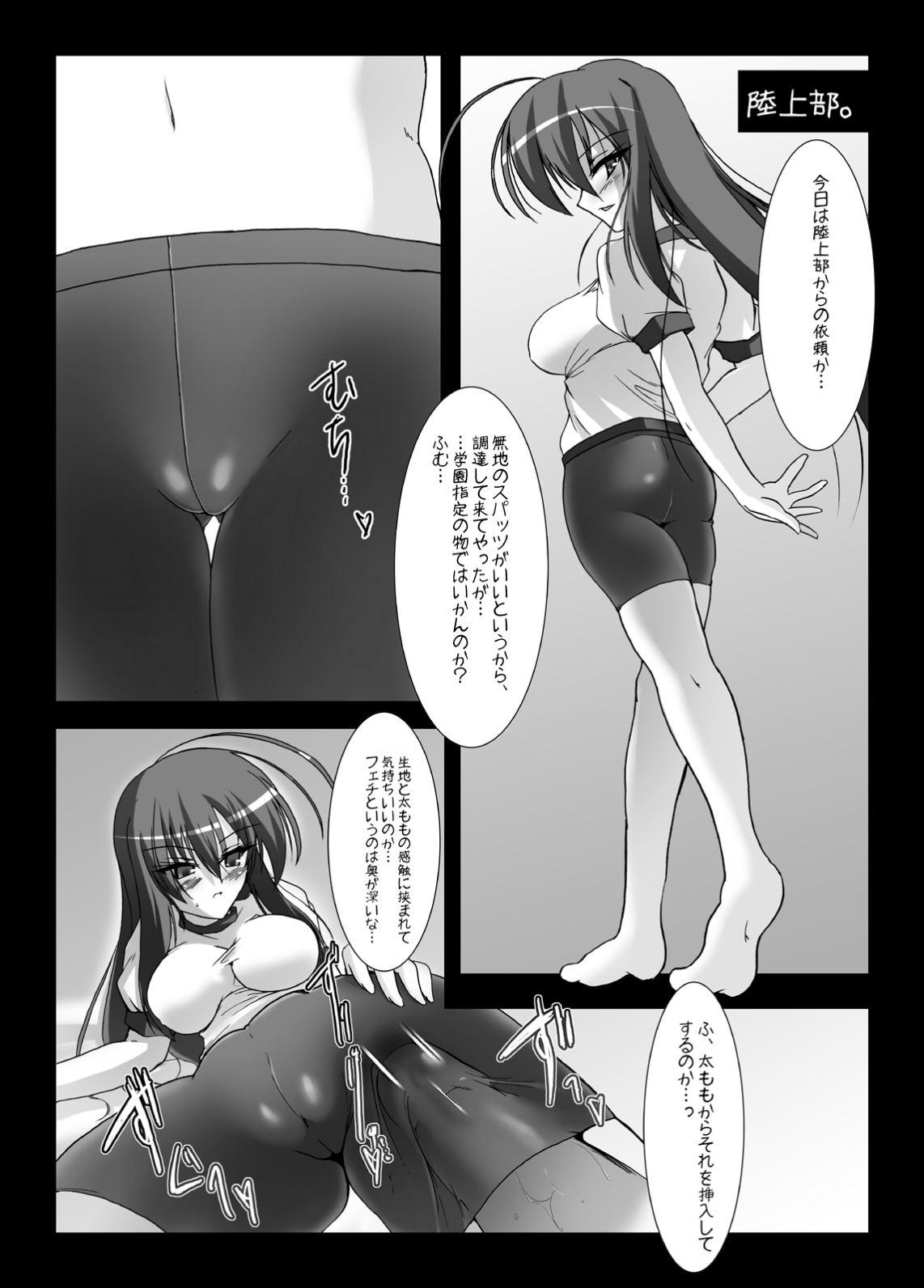 Dai Ikkai Chikichiki Medaka-chan Shichihenge~! page 8 full