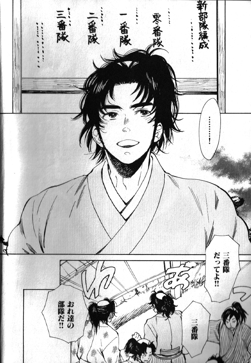 Nikutaiha Vol. 15 Rekishi Kanzenkouryaku page 4 full