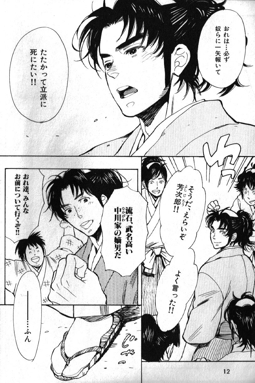 Nikutaiha Vol. 15 Rekishi Kanzenkouryaku page 6 full