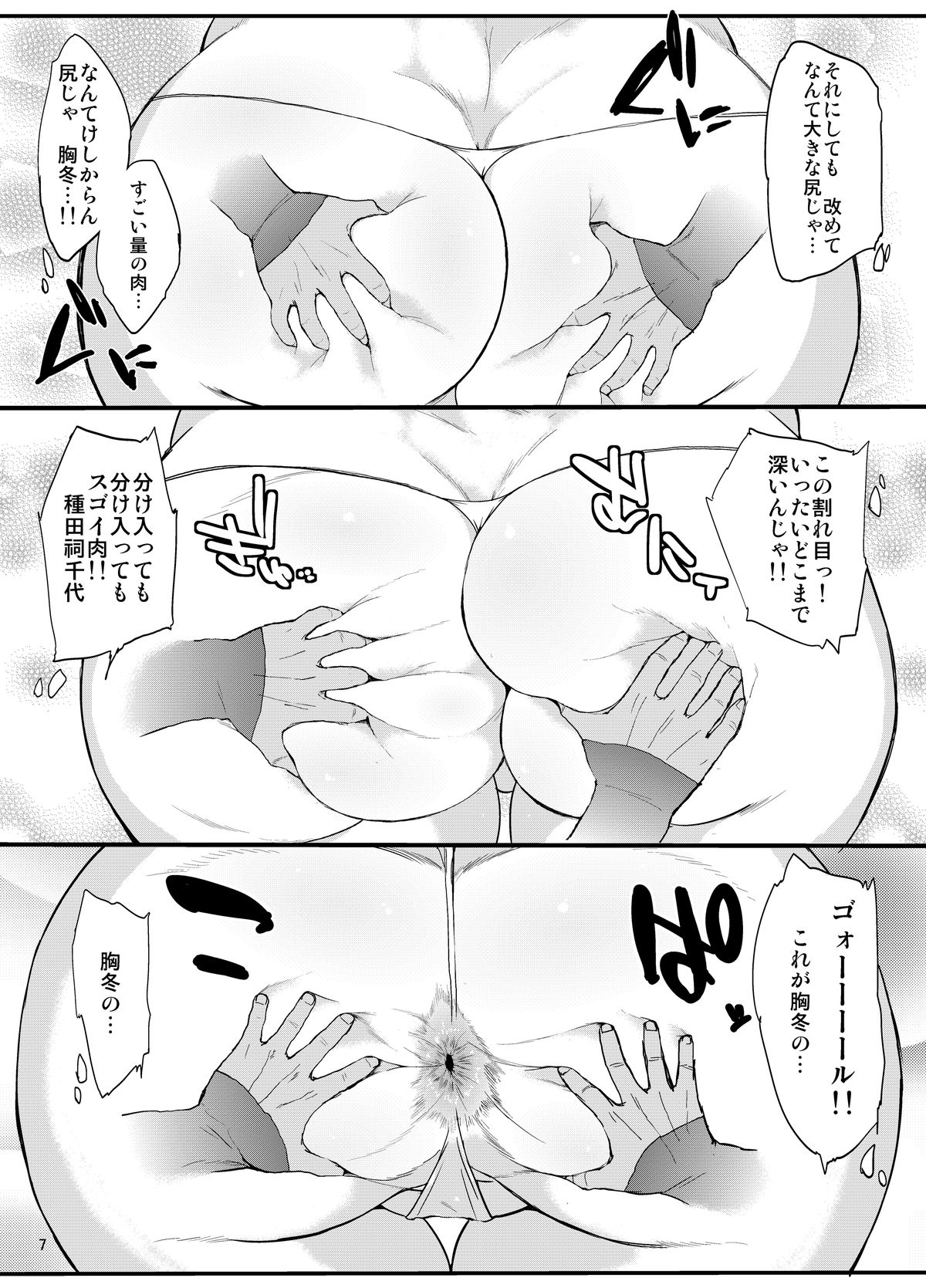 Hybrid Tsuushin vol.11 page 7 full