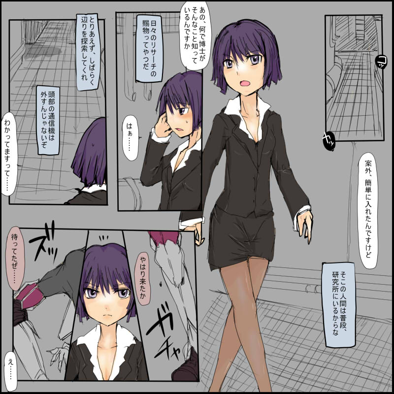 第九話 page 1 full