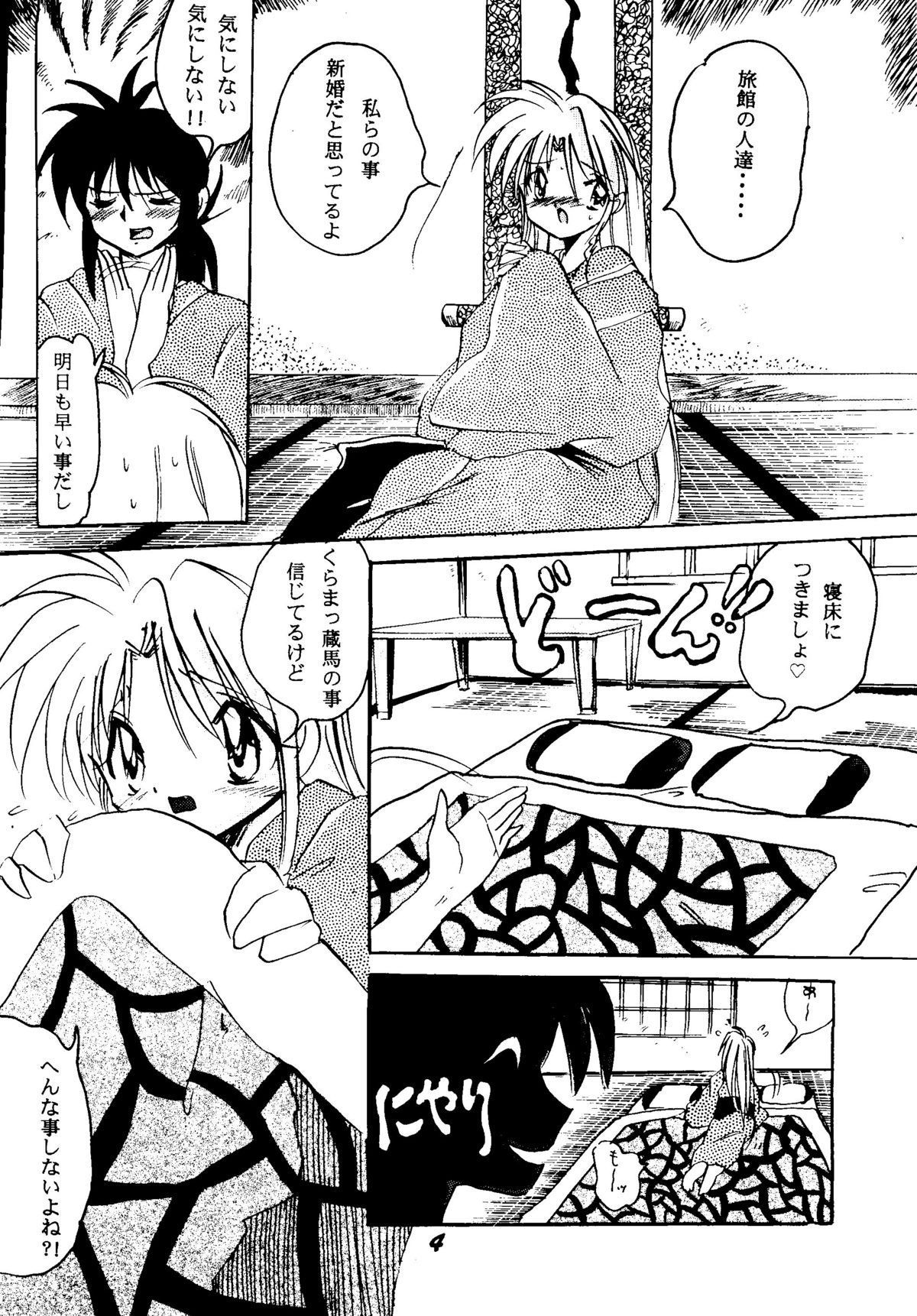 SEPTEMBER page 3 full