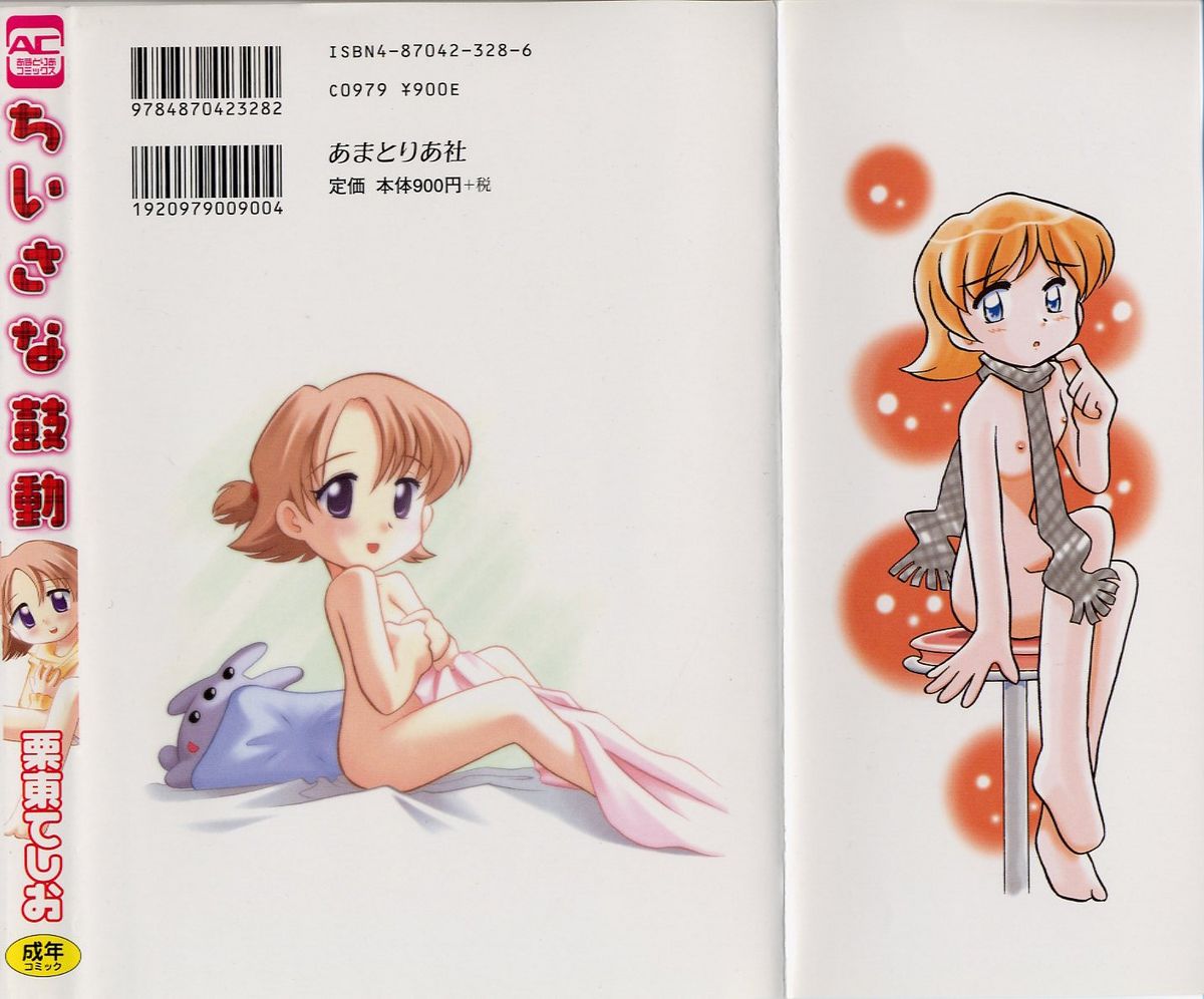 Chiisana Kodou page 2 full