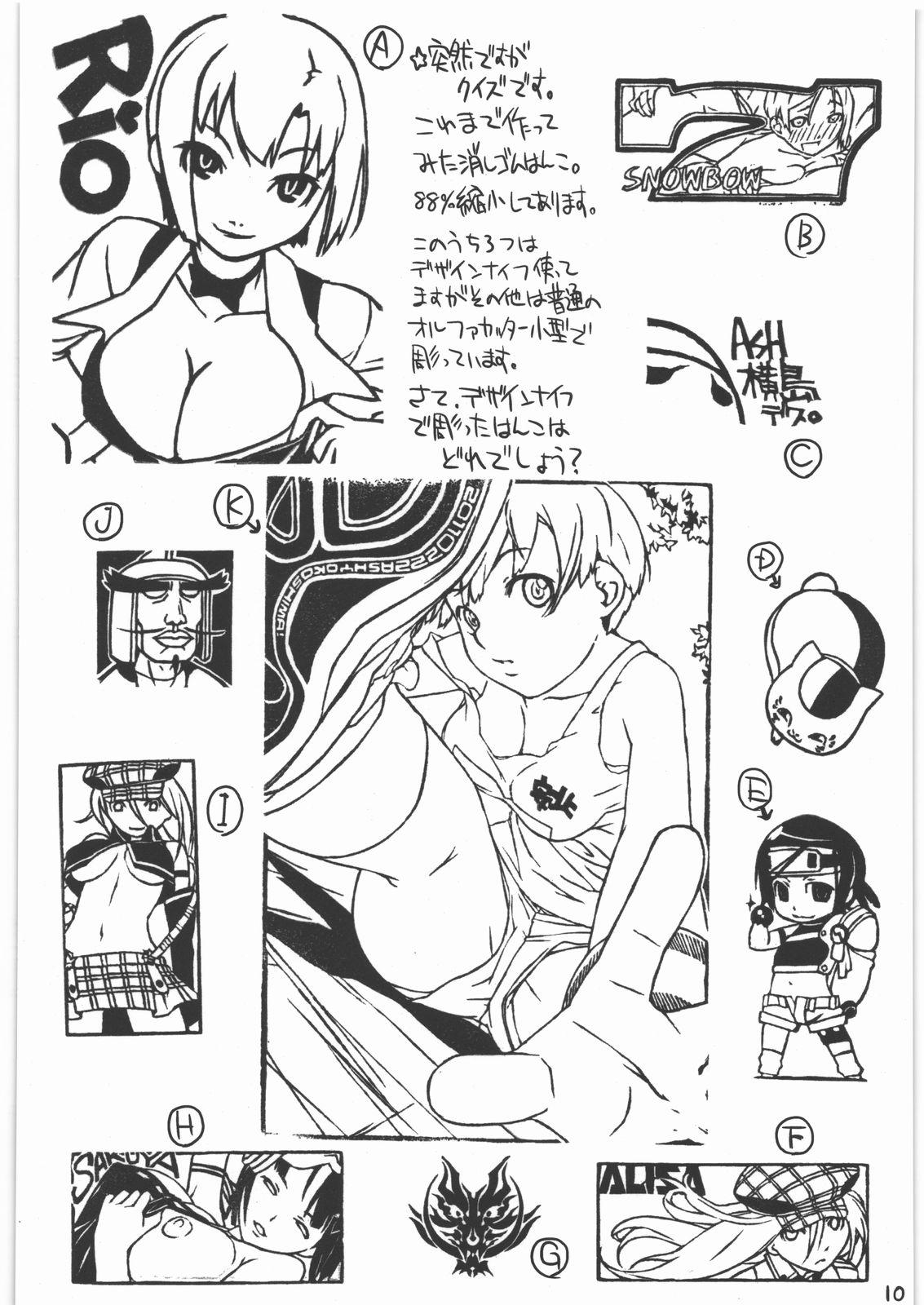 PLAYTHING ver.1.2 page 10 full