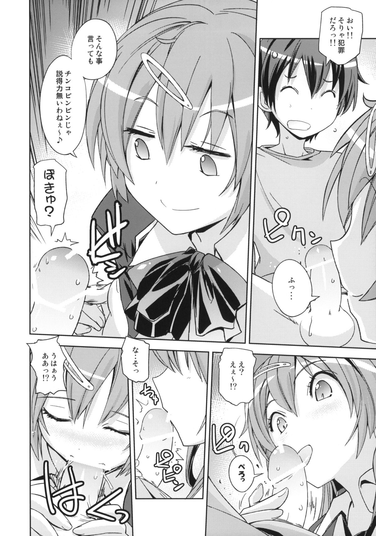 Poyopacho CC page 7 full