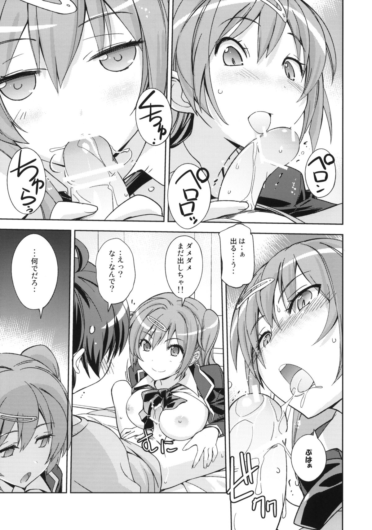 Poyopacho CC page 8 full