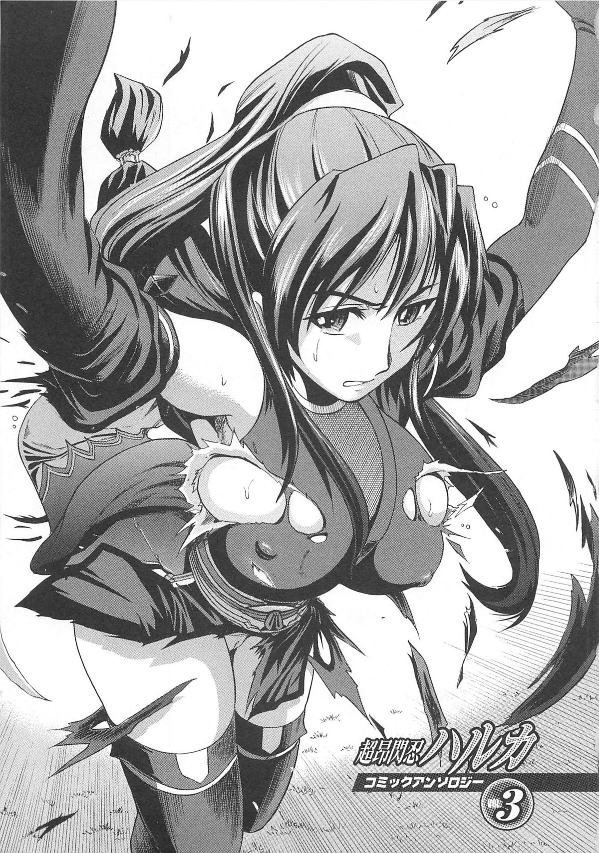 Choukou Sennin Haruka Comic Anthology VOL. 3 page 10 full