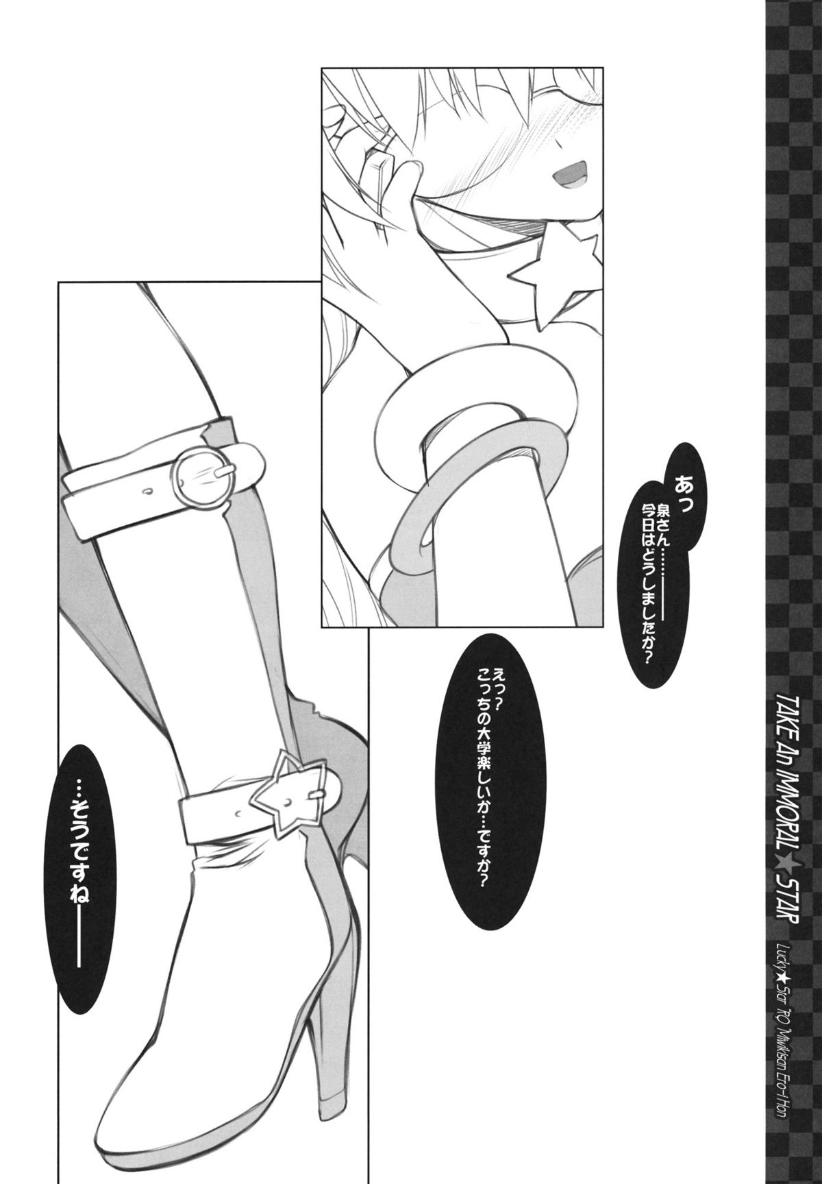 TAKE An IMMORAL STAR page 5 full
