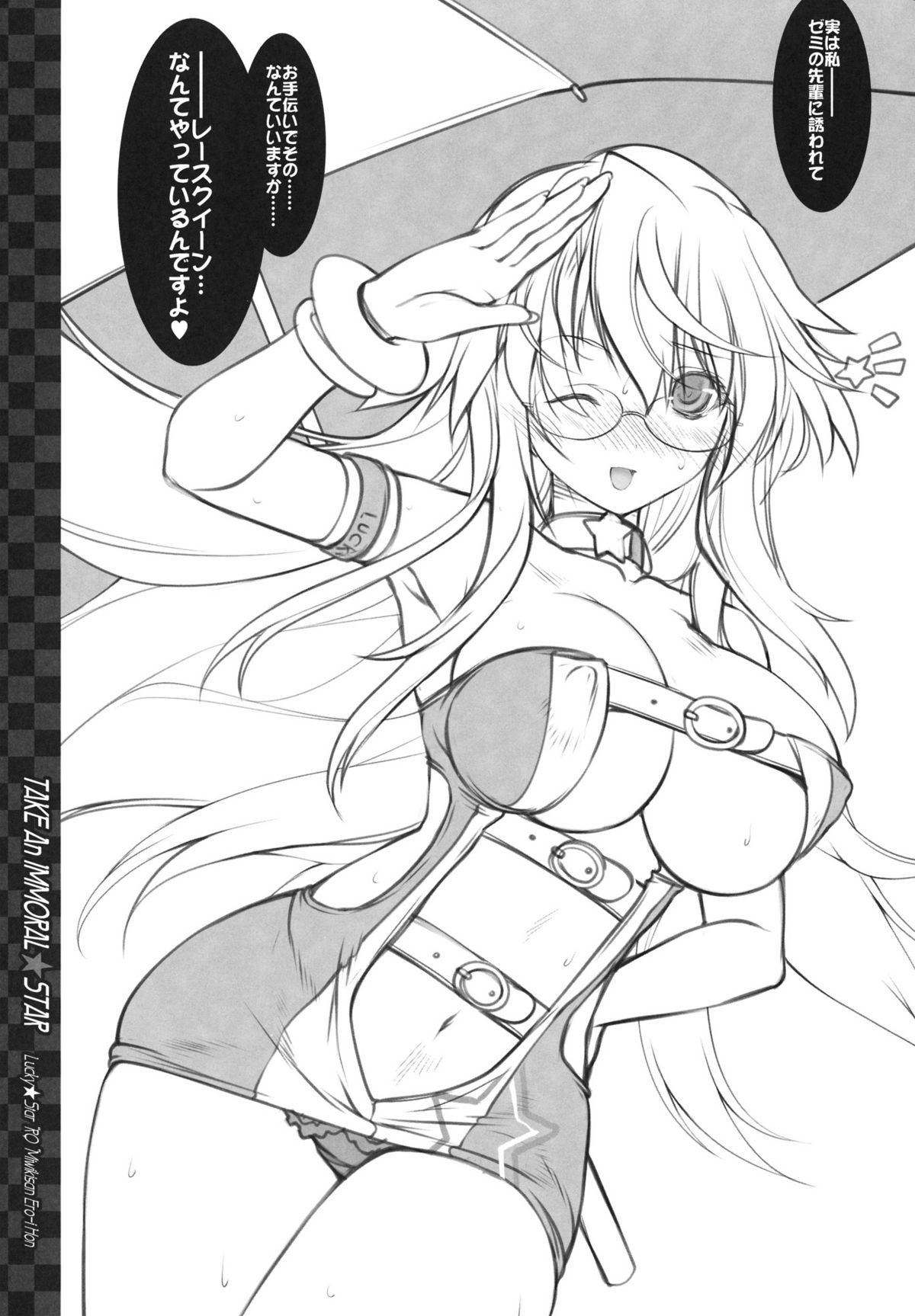 TAKE An IMMORAL STAR page 6 full