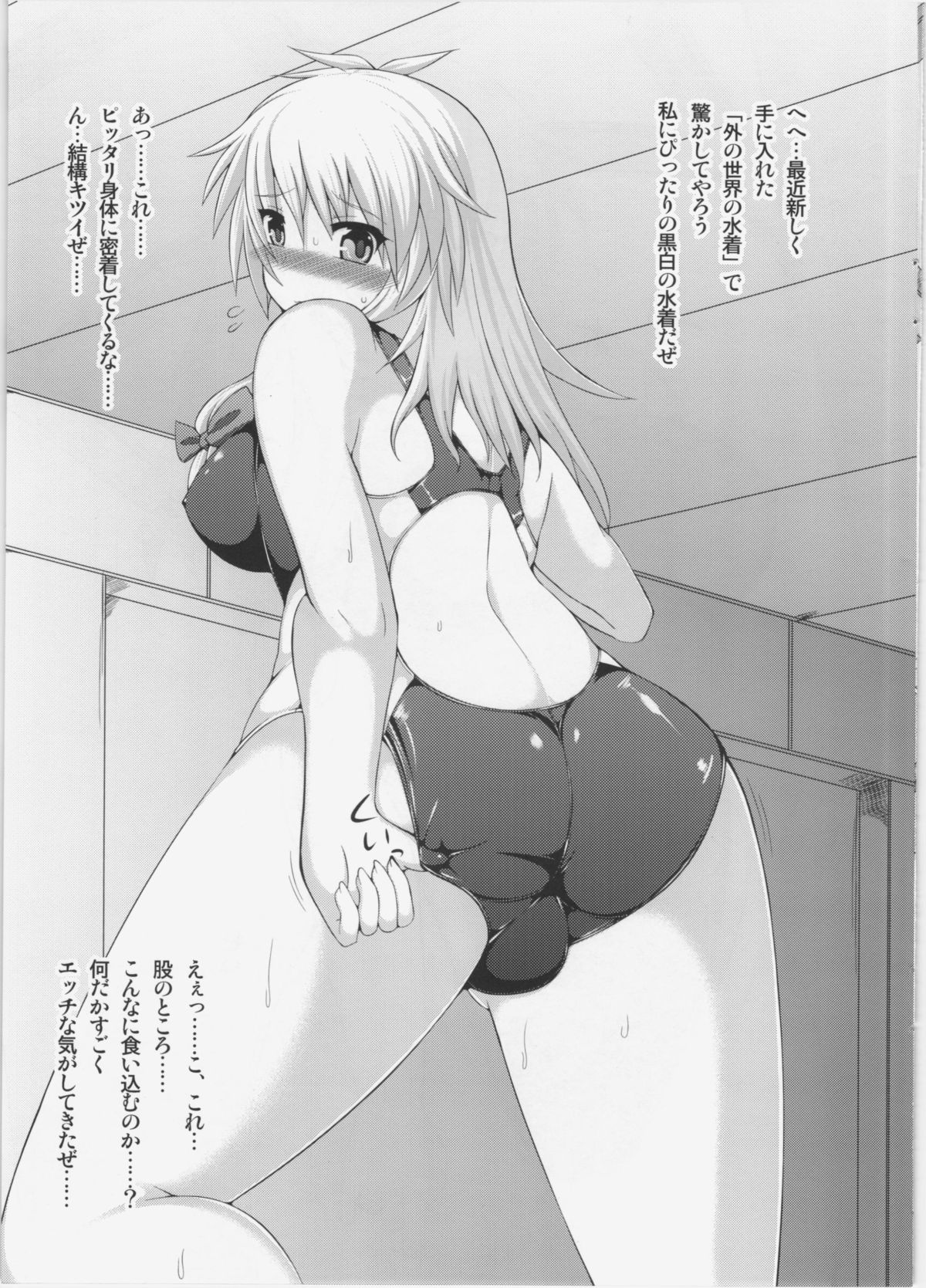 Kyousui Marisa page 3 full