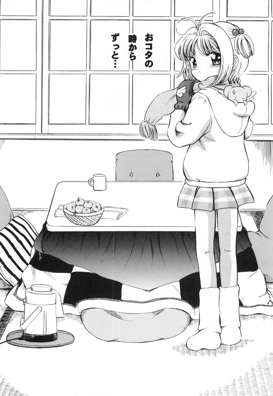 Sakura DROP4 Melon page 6 full