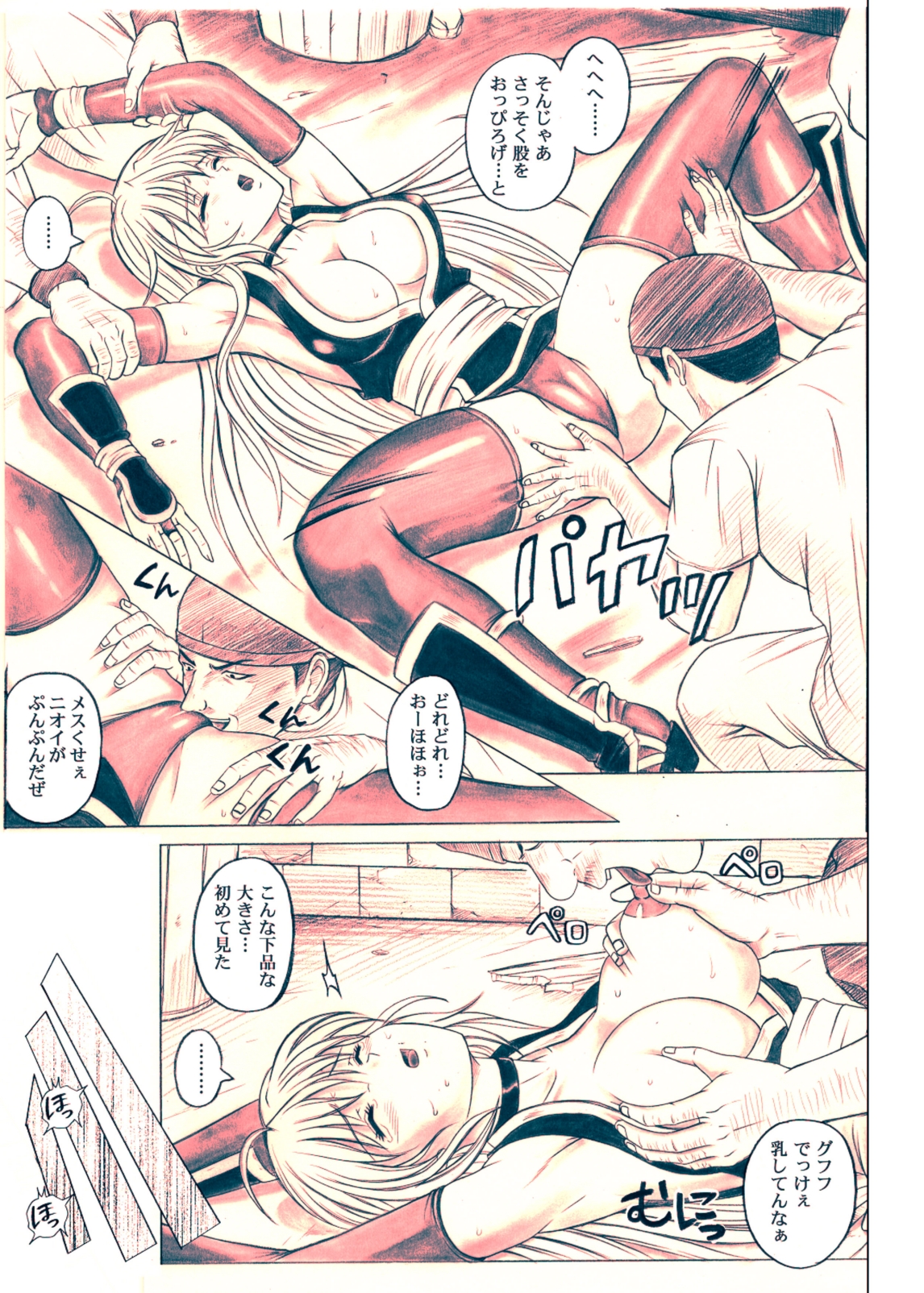 Migi no Ga~nin page 10 full