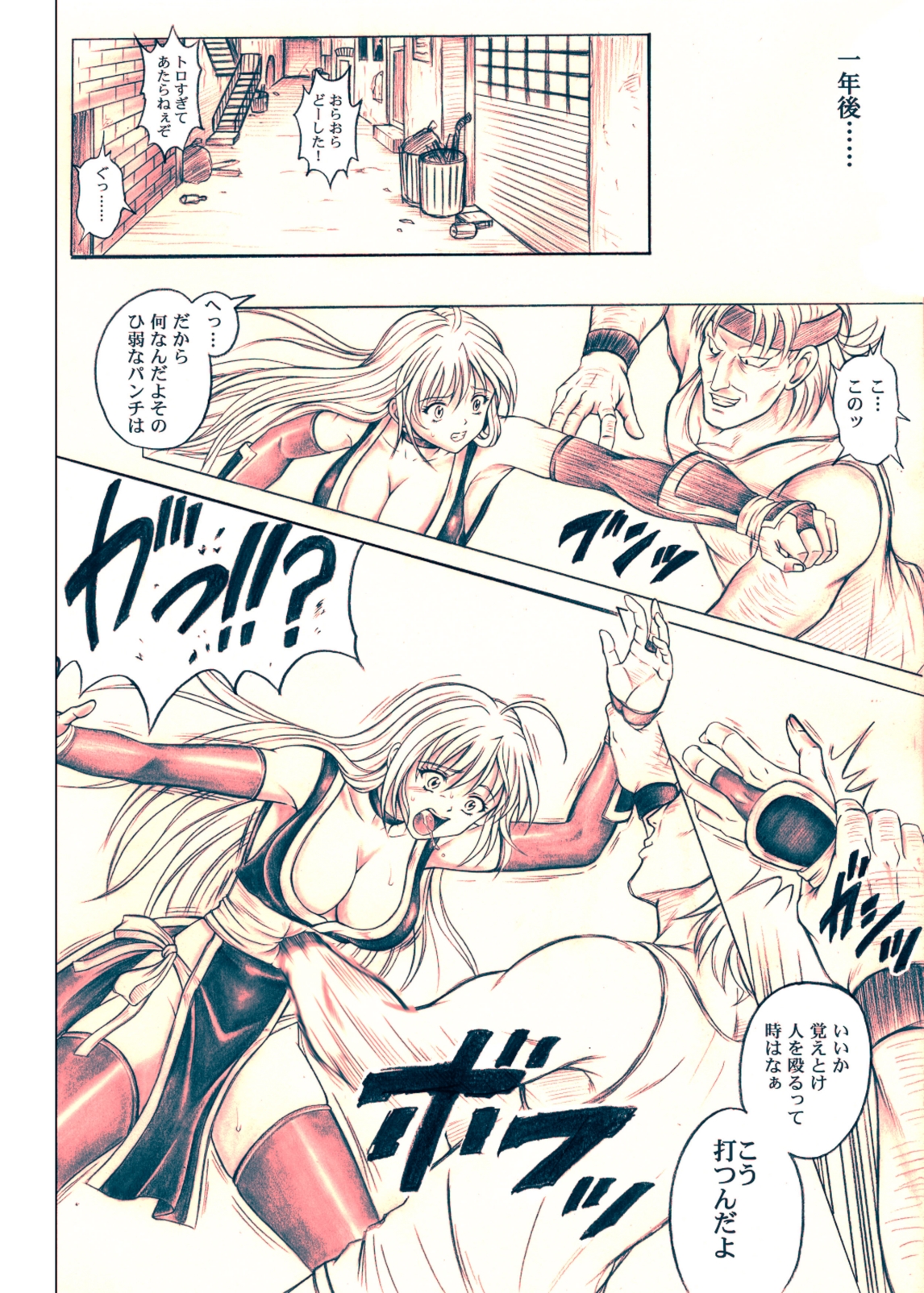 Migi no Ga~nin page 5 full