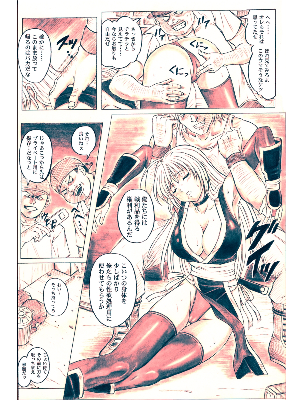 Migi no Ga~nin page 9 full