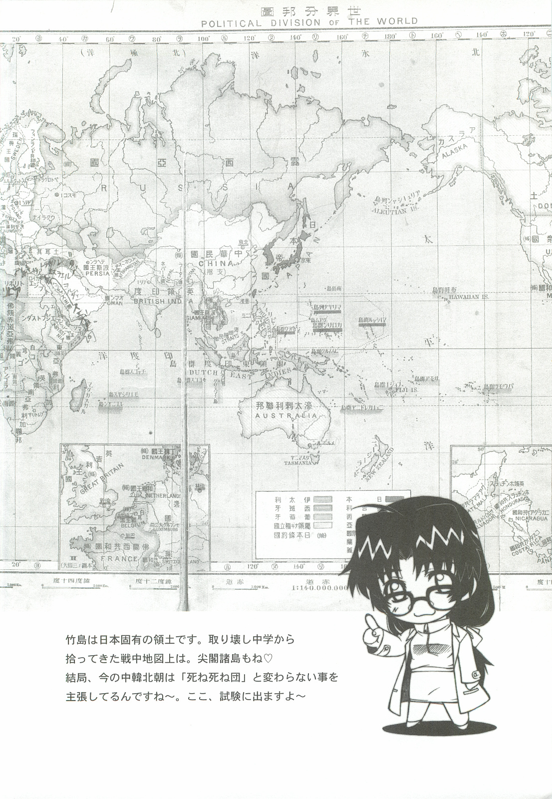 Aikoku Muzai Kai page 2 full