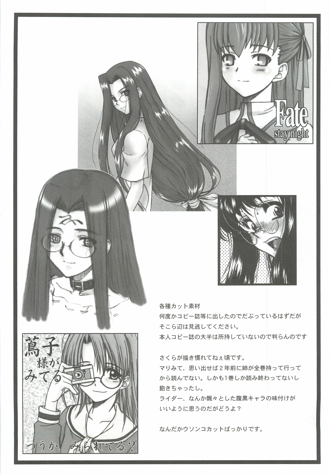 Aikoku Muzai Kai page 5 full