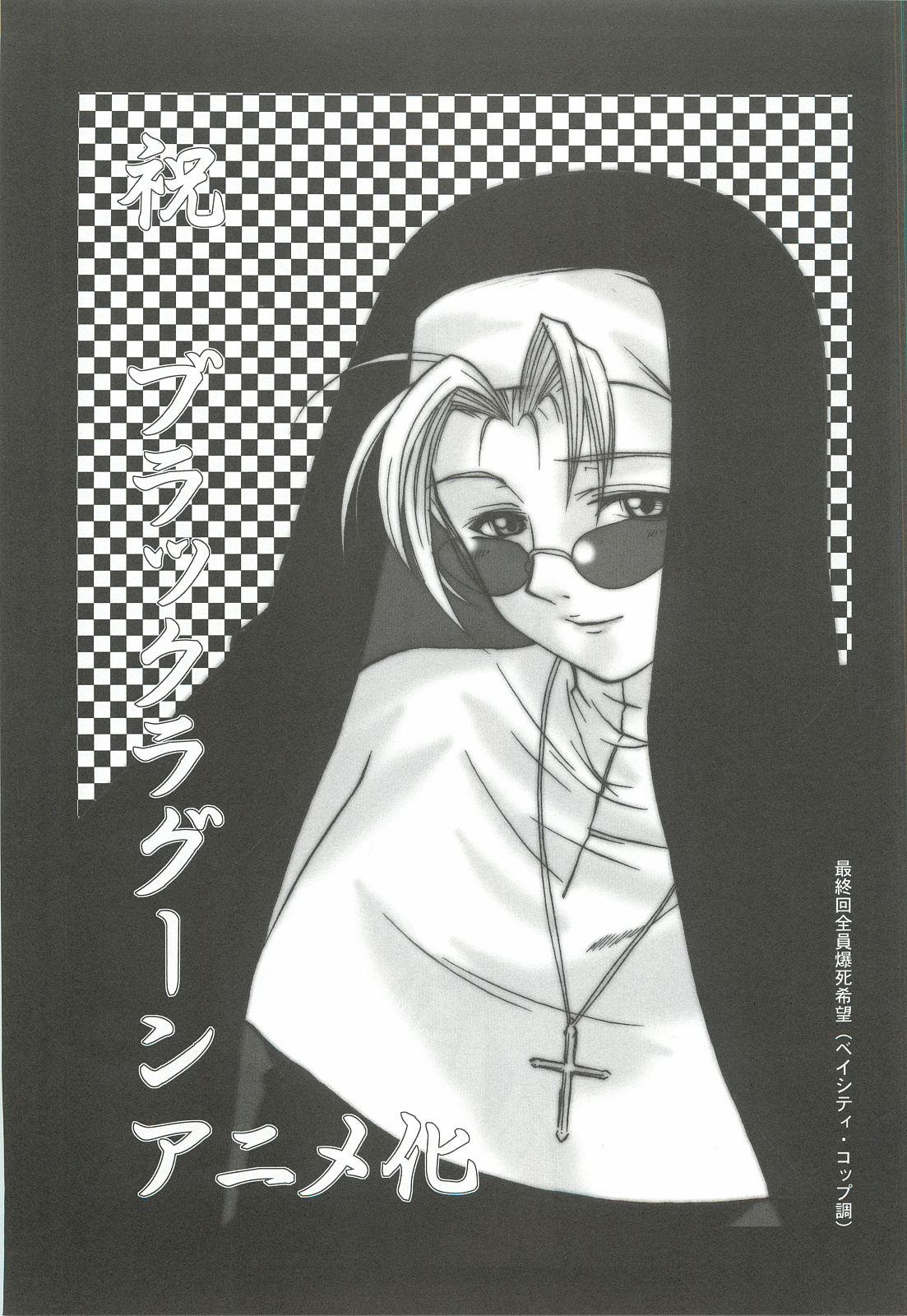 Aikoku Muzai Kai page 7 full