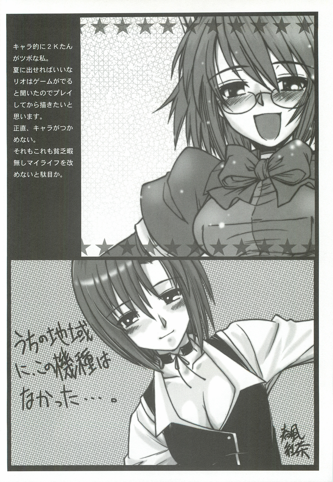 Aikoku Muzai Kai page 8 full