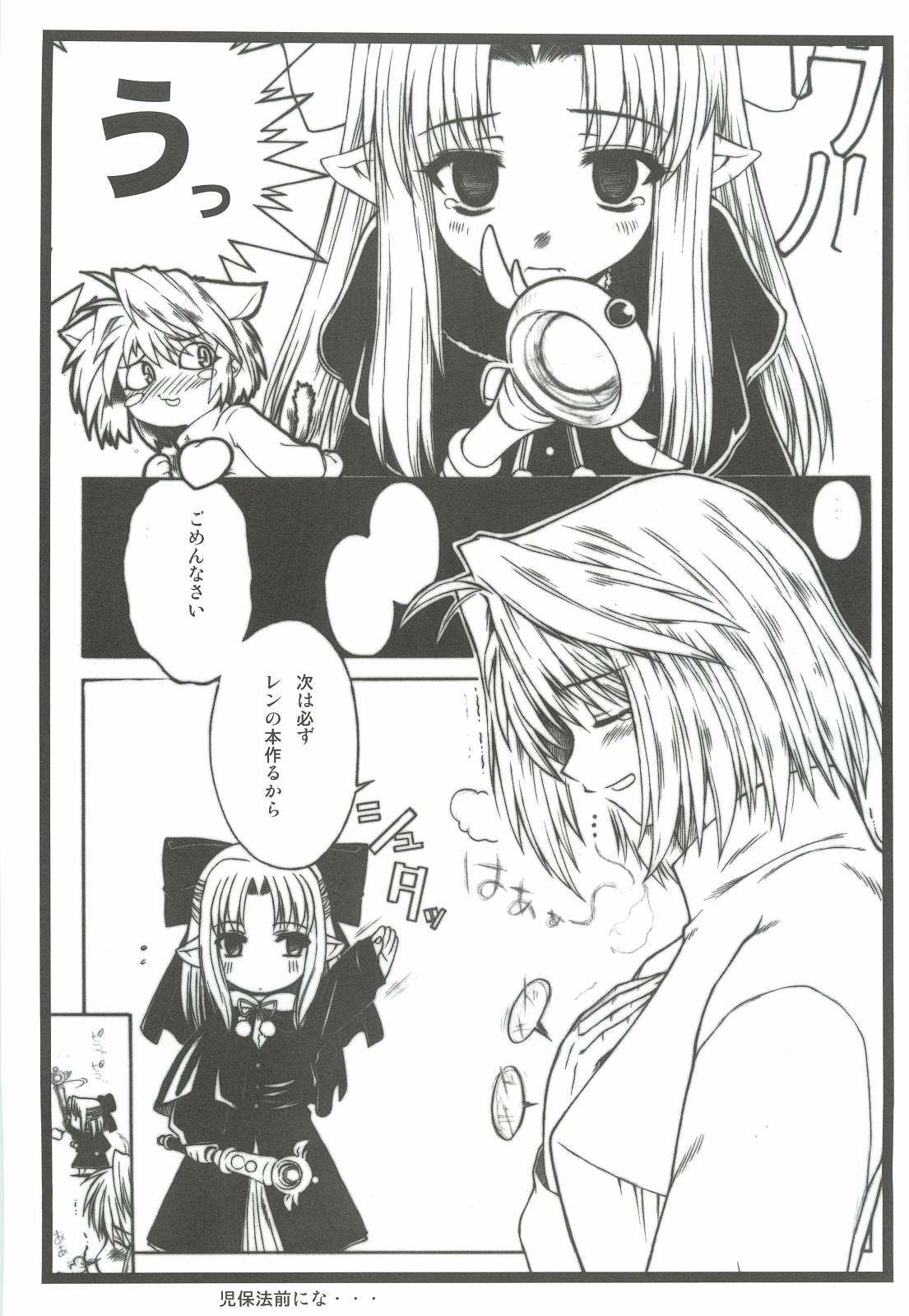 Aikoku Muzai Kai page 9 full