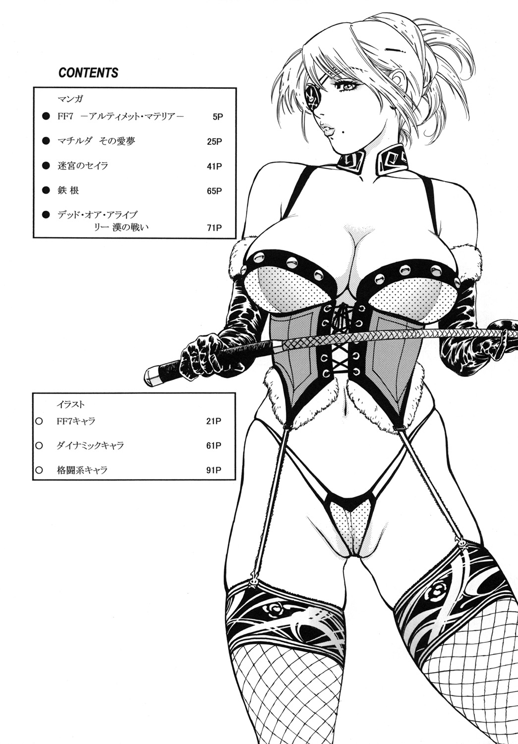 Tenshi no Kuchibiru Megami no Hanazono page 3 full