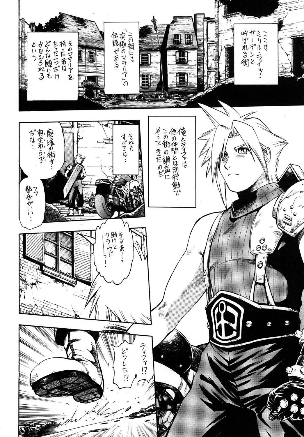 Tenshi no Kuchibiru Megami no Hanazono page 5 full