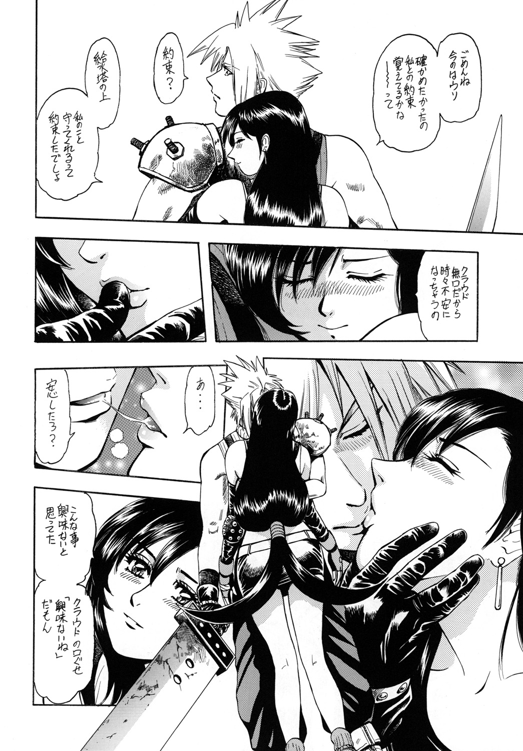 Tenshi no Kuchibiru Megami no Hanazono page 7 full