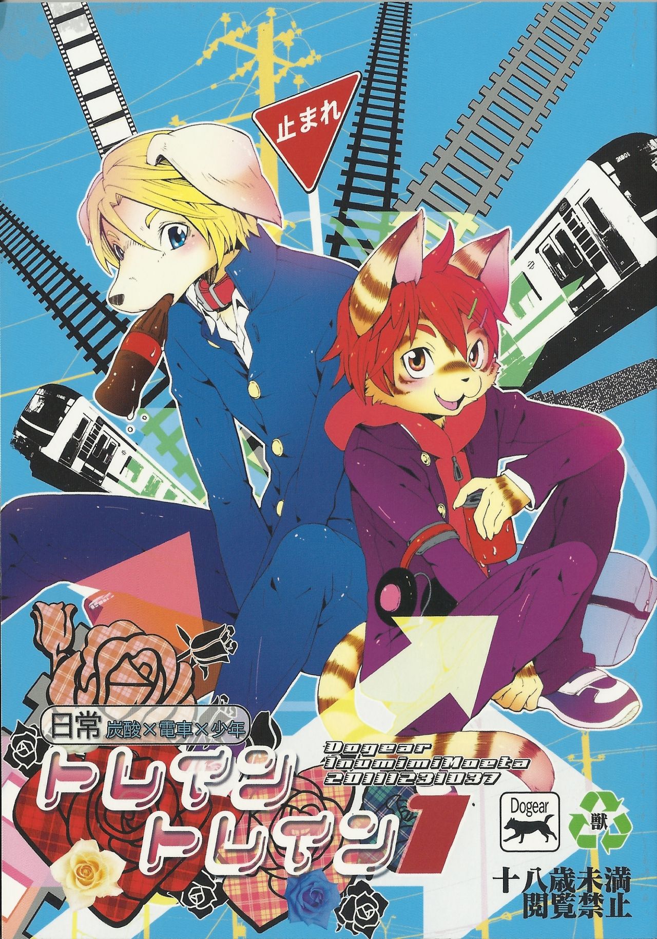 Train Train 1 page 1 full