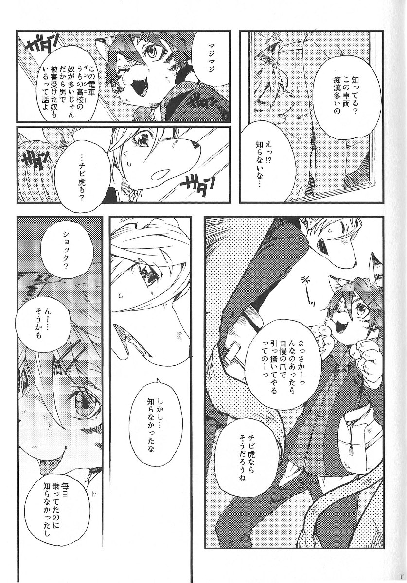 Train Train 1 page 10 full