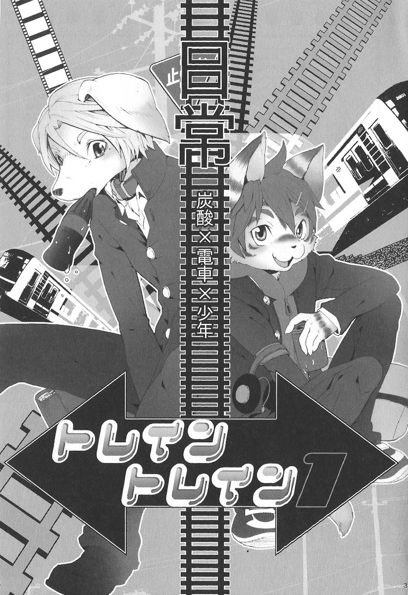 Train Train 1 page 2 full