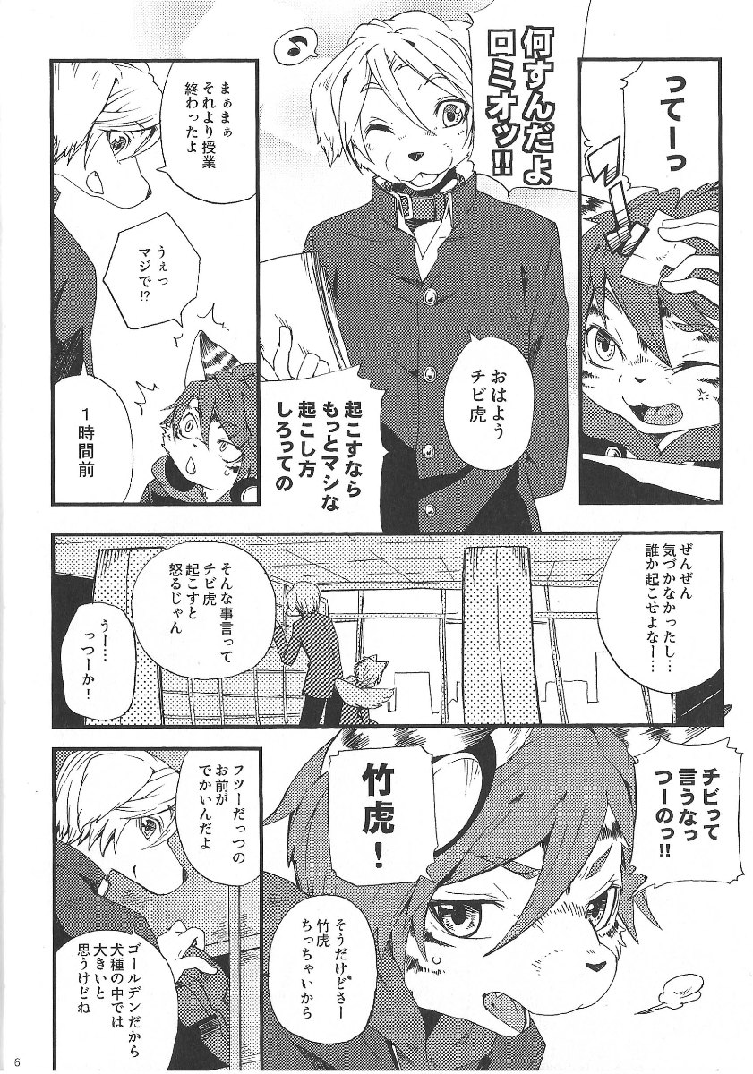 Train Train 1 page 5 full