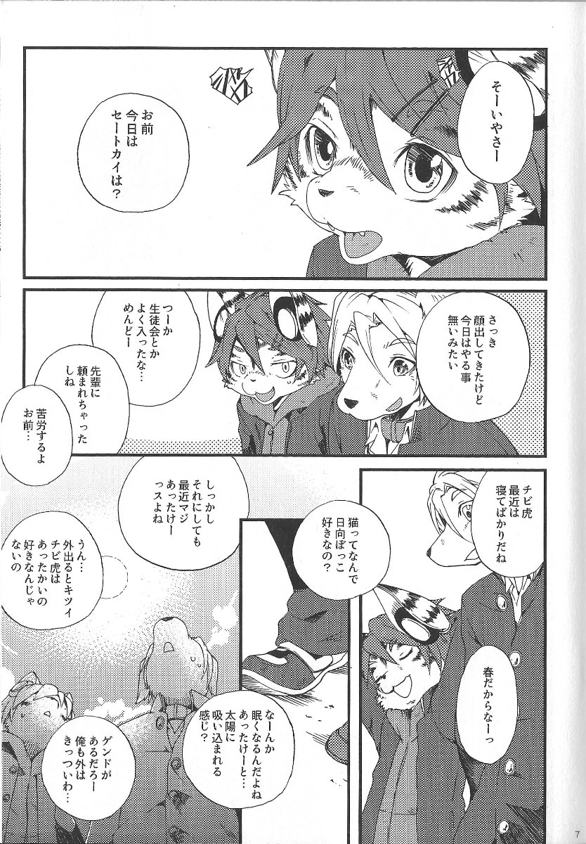 Train Train 1 page 6 full