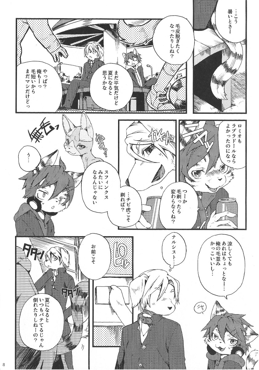 Train Train 1 page 7 full