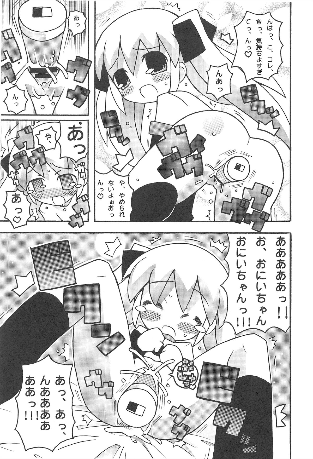 Sukisuki Okosama Pantsu 4 page 9 full