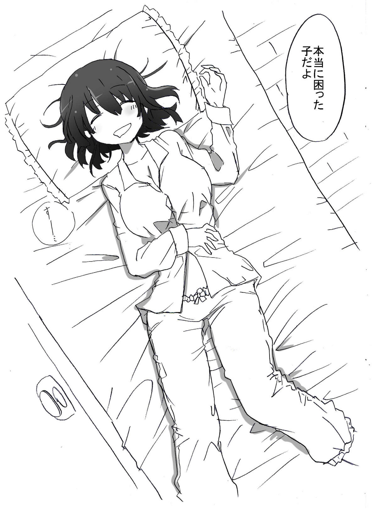 Neteiru Musume Ni Nakadashi Sanmai page 4 full