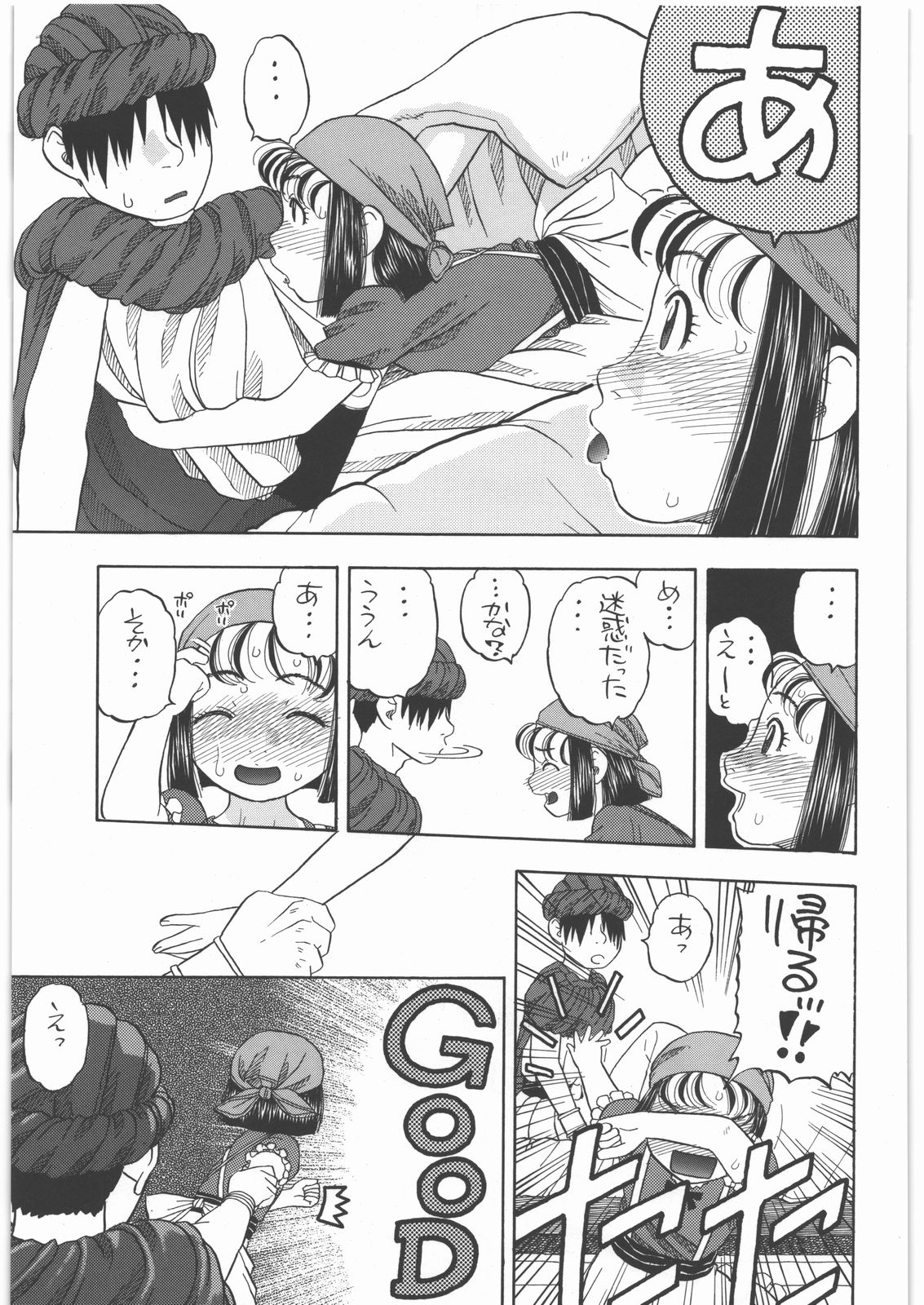 Yadoya no Rikka page 6 full