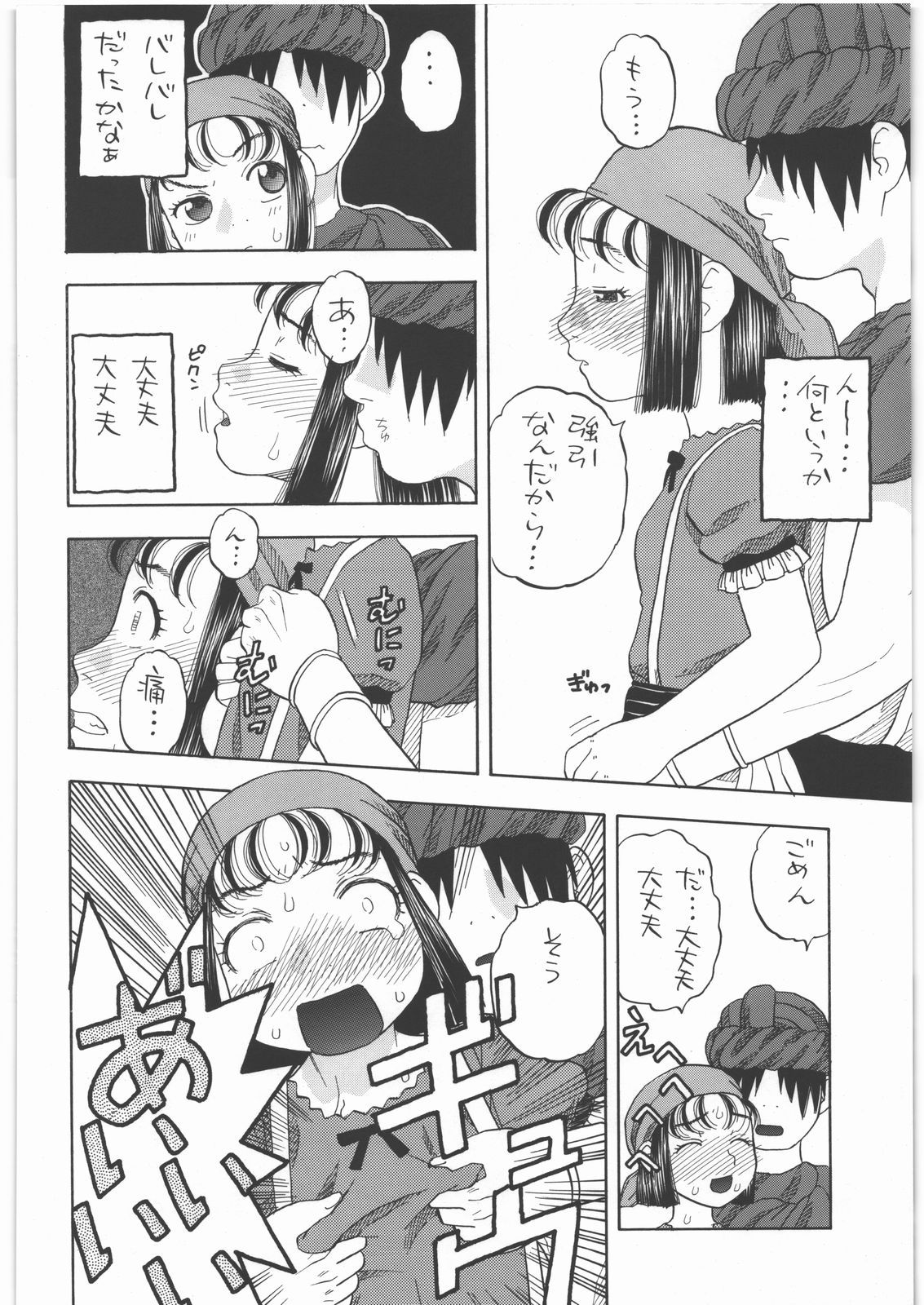 Yadoya no Rikka page 7 full
