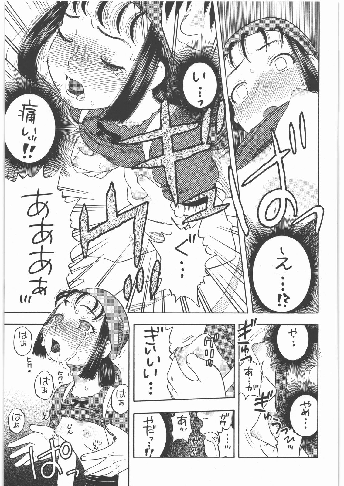 Yadoya no Rikka page 8 full